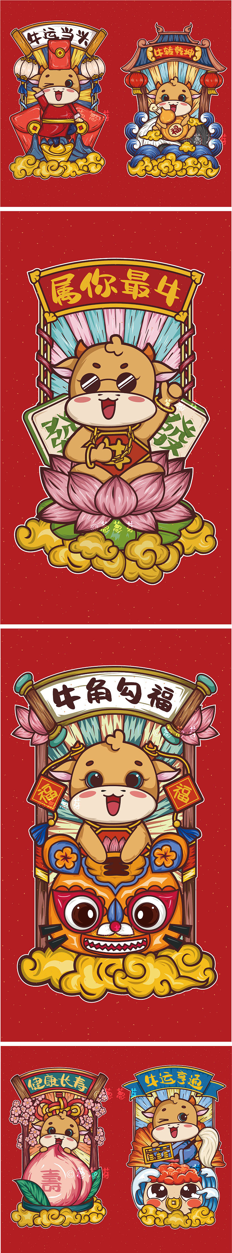【Happy牛year】牛年国潮风系列插画（图ZMjM0MTY5MDky） - 商业插画 - 站酷设计师葱葱芽原创素材 - 站酷ZCOOL