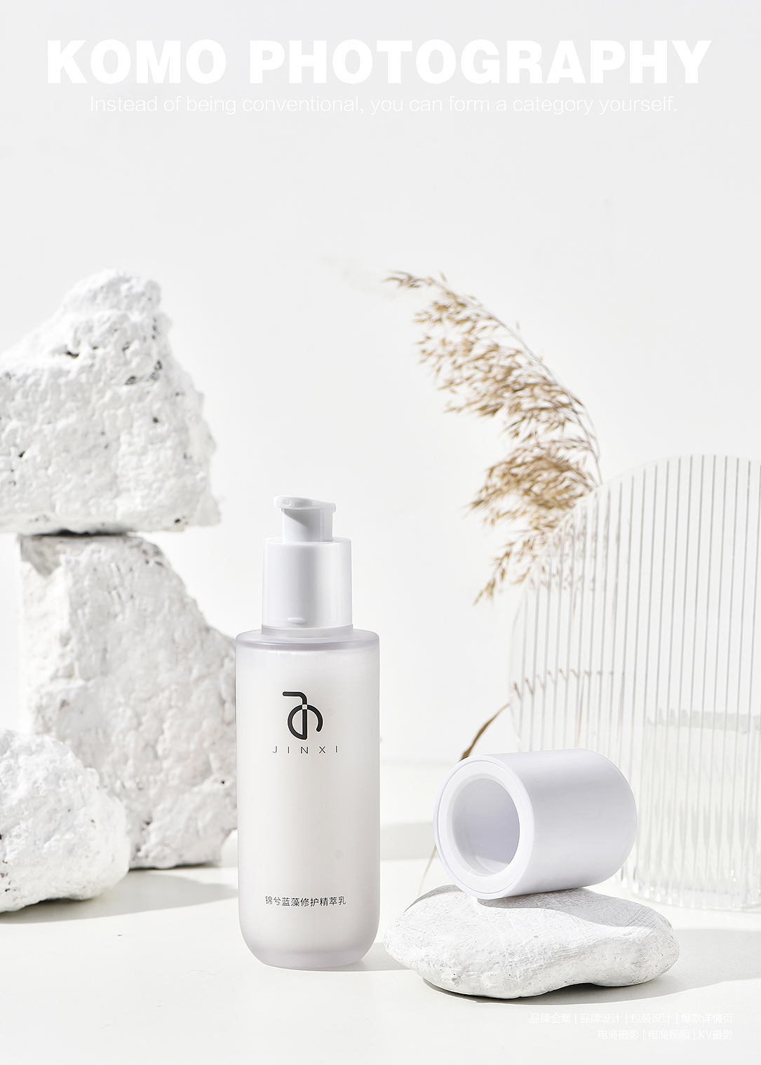 化妆品拍摄 美妆摄影 乳液拍摄 广告摄影 产品摄影（图ZMjg2OTczMzQw） - 产品摄影 - 站酷设计师孔墨摄影原创素材 - 站酷ZCOOL