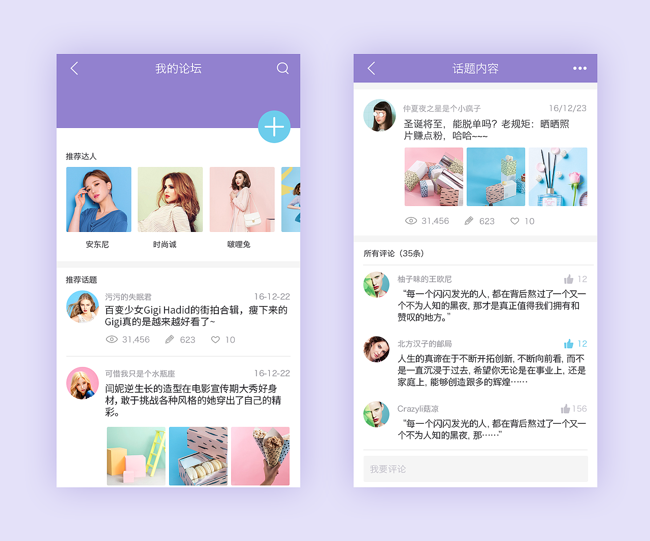 UI集合练习（图ZNjc1MDU3ODQ=） - APP界面 - 站酷设计师果子_111原创素材 - 站酷ZCOOL