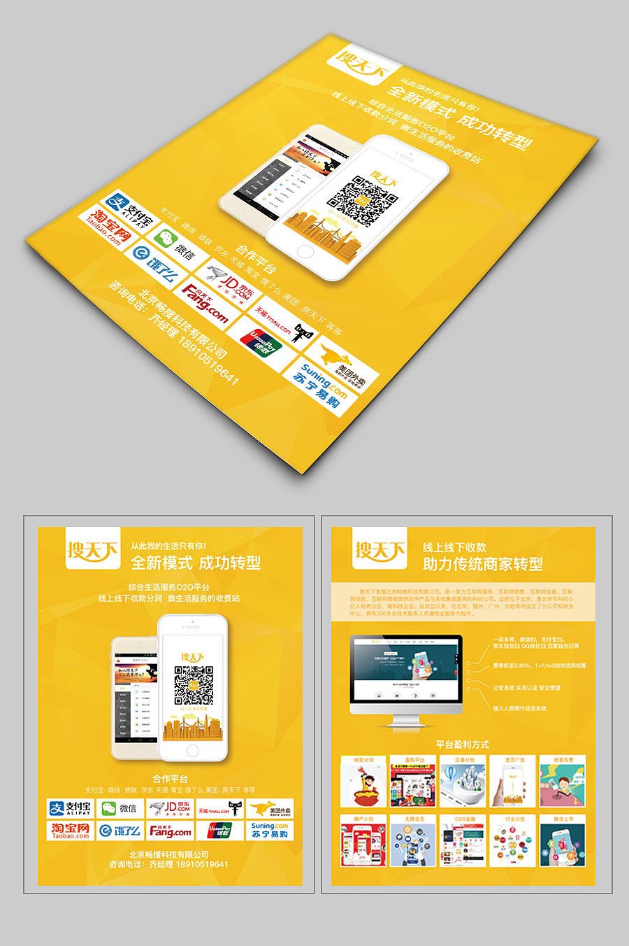 APP宣传单页（图ZNzQ2NTY3OTI=） - 宣传物料 - 站酷设计师设计_sheji原创素材 - 站酷ZCOOL