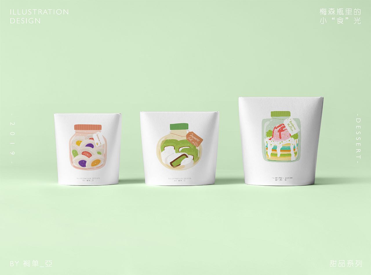 梅森瓶里的小“食”光-甜点系列（图ZMTU1MjU2OTI4） - 创作习作 - 站酷设计师裥单_亞原创素材 - 站酷ZCOOL