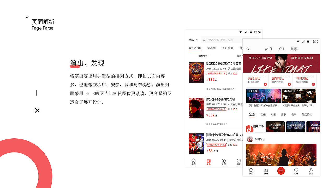 豆泡APP（图ZMjIzODQzNzc2） - APP界面 - 站酷设计师欢欢欧尼酱原创素材 - 站酷ZCOOL