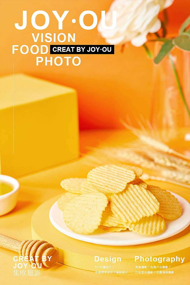 原味薯片 x JOY·OU 🔥