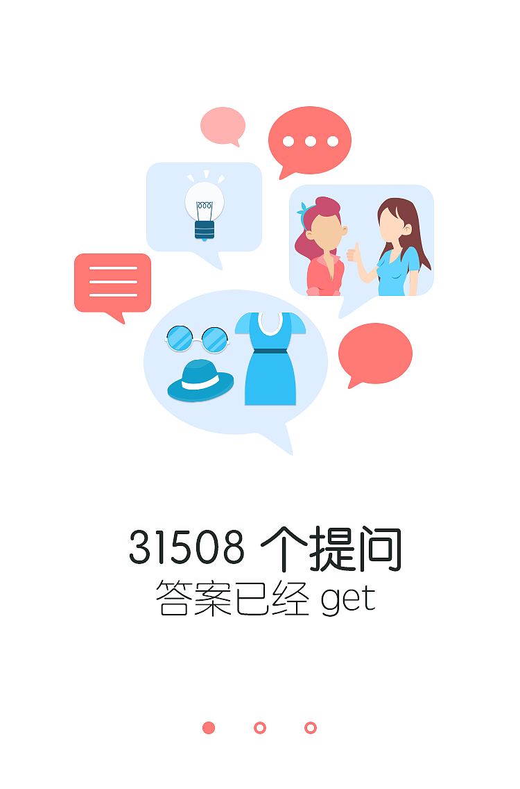引导页尝新（图ZNDg1NDMyMzY=） - APP界面 - 站酷设计师mariage原创素材 - 站酷ZCOOL