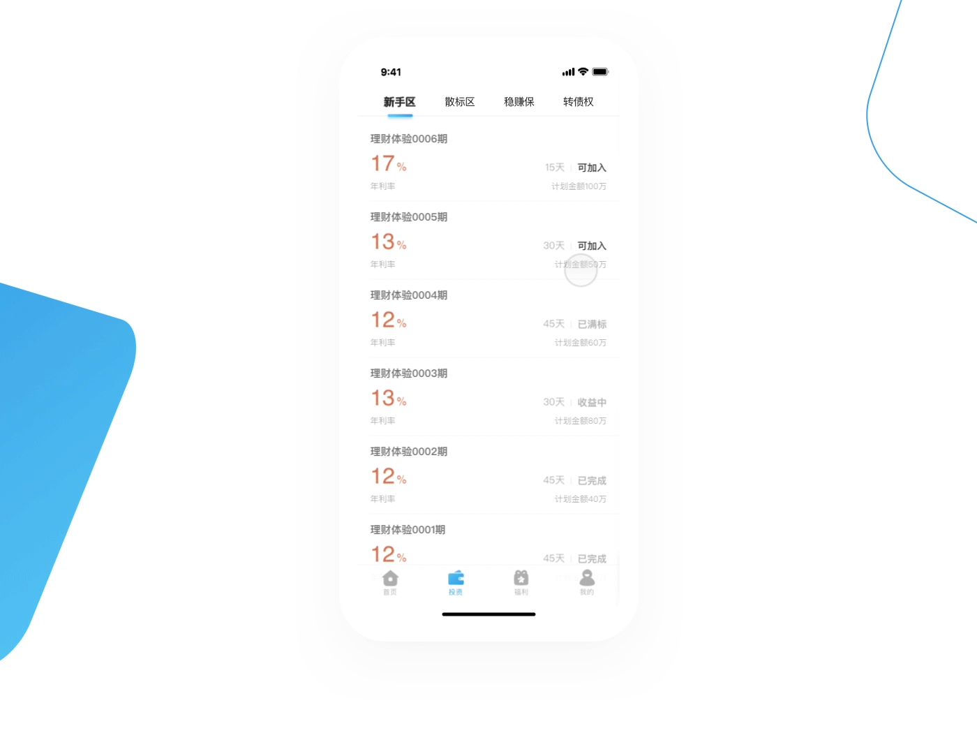 关于趣钱平台的部分设计