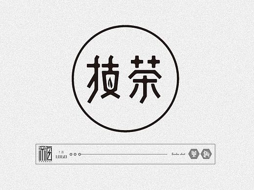 {字体/LOGO} 选择自爆版