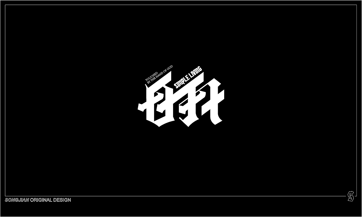 字体一组（图ZMTY4MDU3Mzcy） - 字体/字形 - 站酷设计师南澜原创素材 - 站酷ZCOOL
