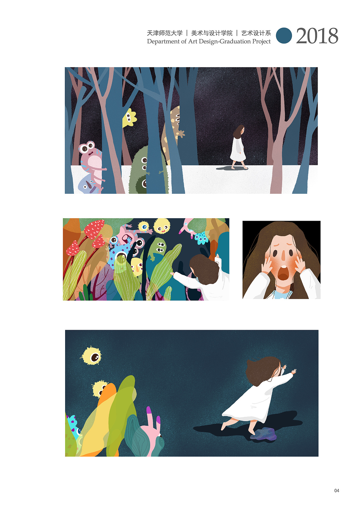 原创绘本节选（图ZMTk2MzAzOTI4） - 绘本 - 站酷设计师西西的小可爱原创素材 - 站酷ZCOOL