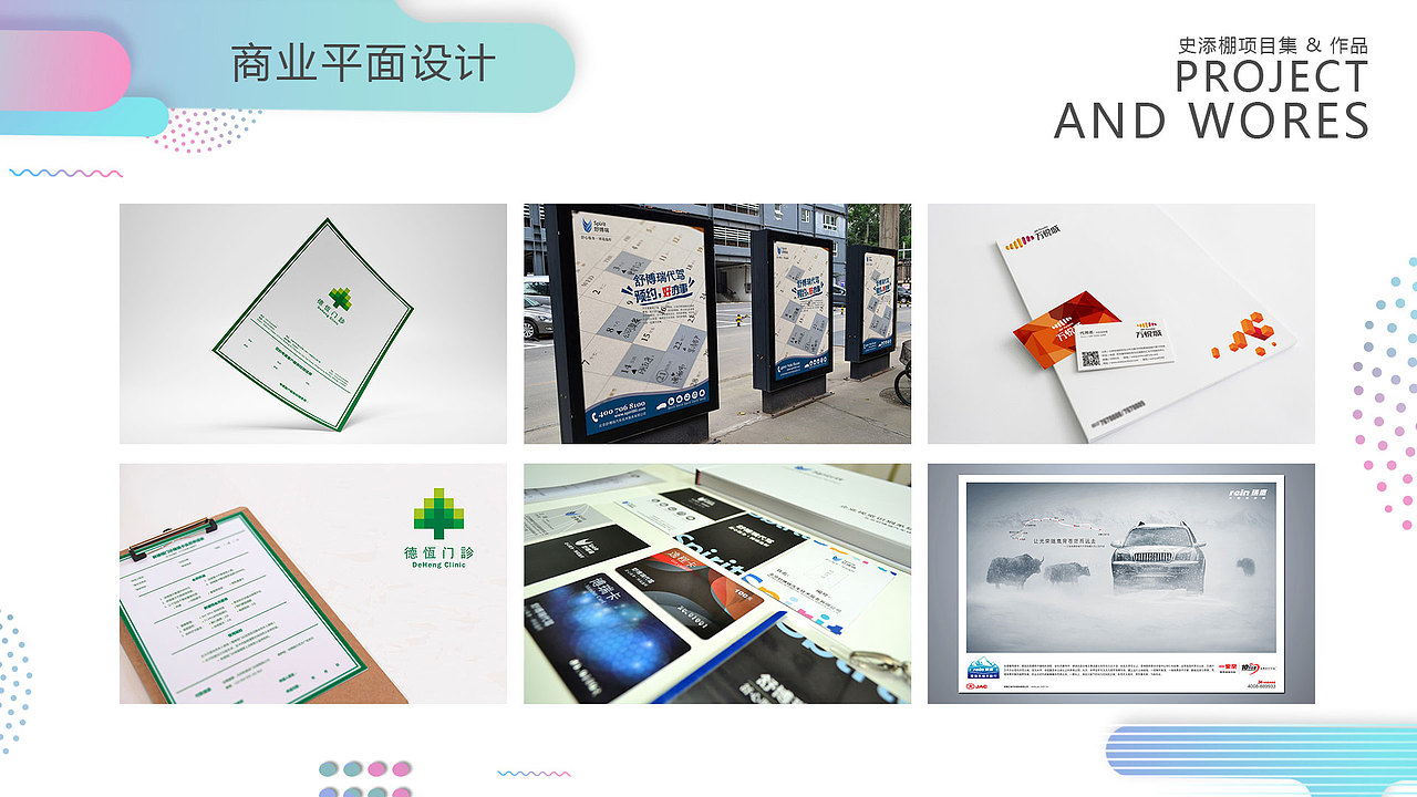 作品集（图ZMTMyMDA1MjQ0） - 宣传物料 - 站酷设计师毫米HOMI原创素材 - 站酷ZCOOL