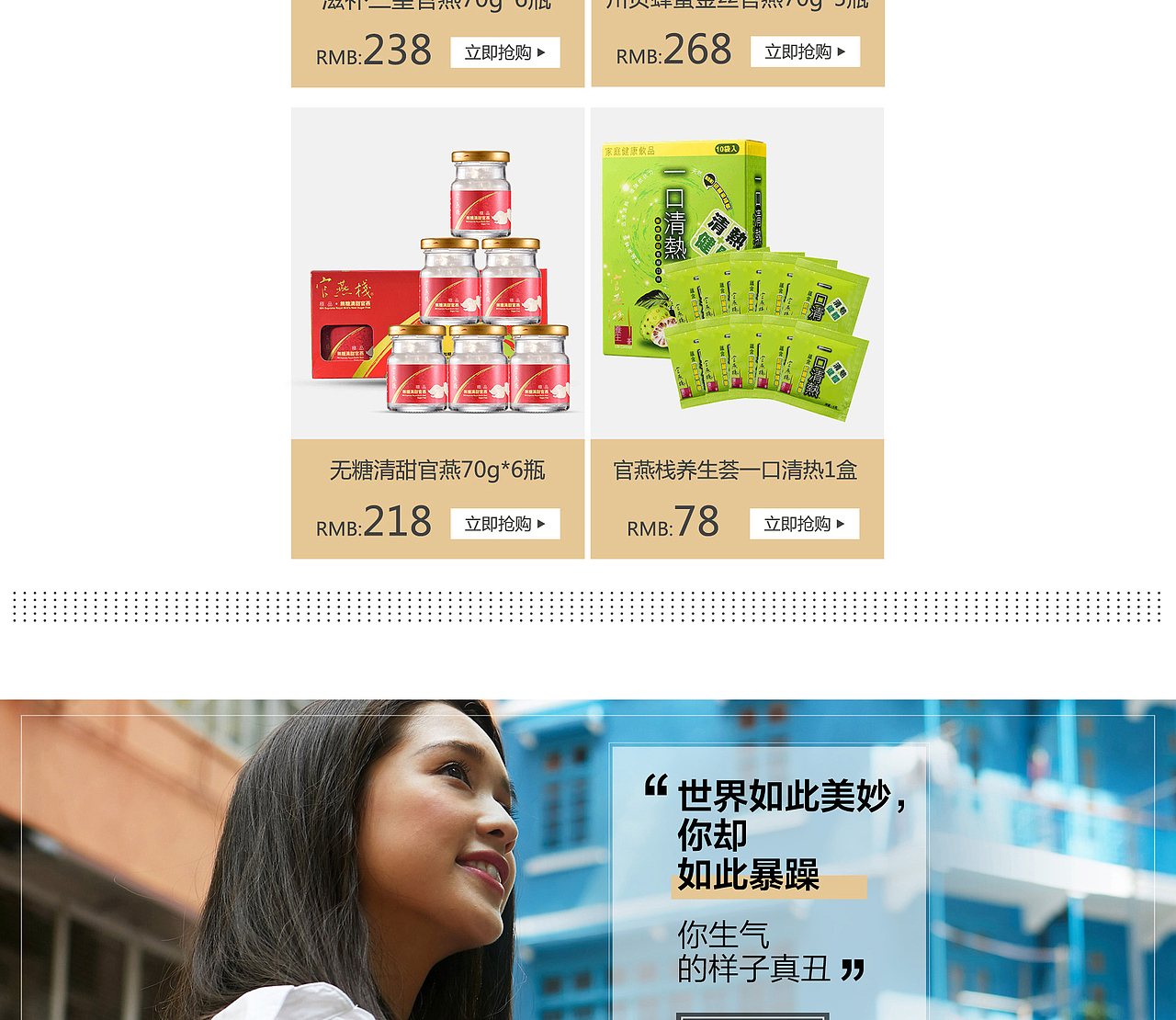 官燕盞海外店頁(yè)面（圖ZMTQ0Mjk4NTc2） - 電商 - 站酷設(shè)計(jì)師緣泣腥蠛原創(chuàng)素材 - 站酷ZCOOL