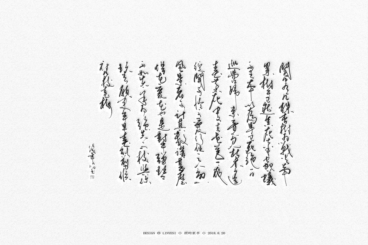 【2018】字体设计年终总结 （数位板写）（图ZMTQ2MjIxMjgw） - 字体/字形 - 站酷设计师临叶思原创素材 - 站酷ZCOOL