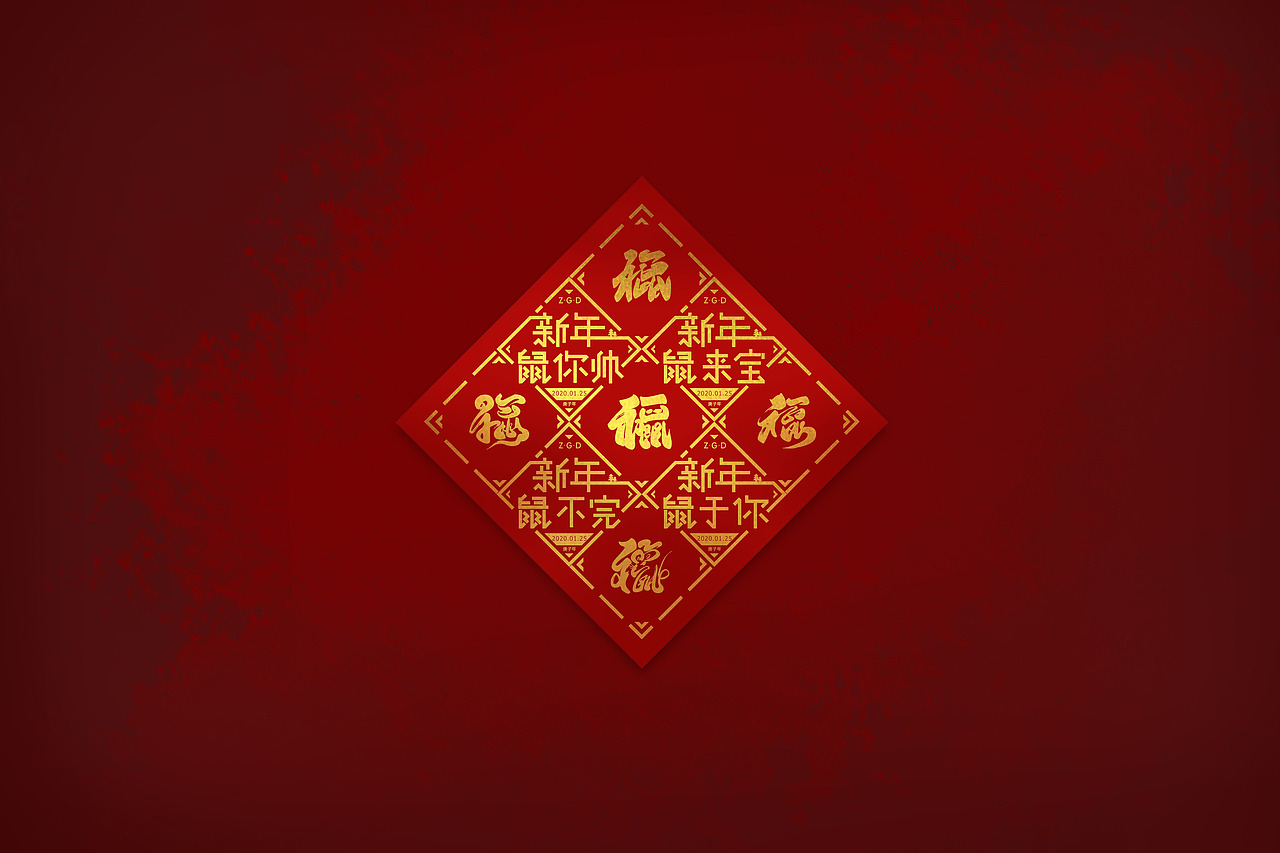 2020福鼠敬上（图ZMTk0Mjk0MTcy） - 字体/字形 - 站酷设计师悟空吾空原创素材 - 站酷ZCOOL
