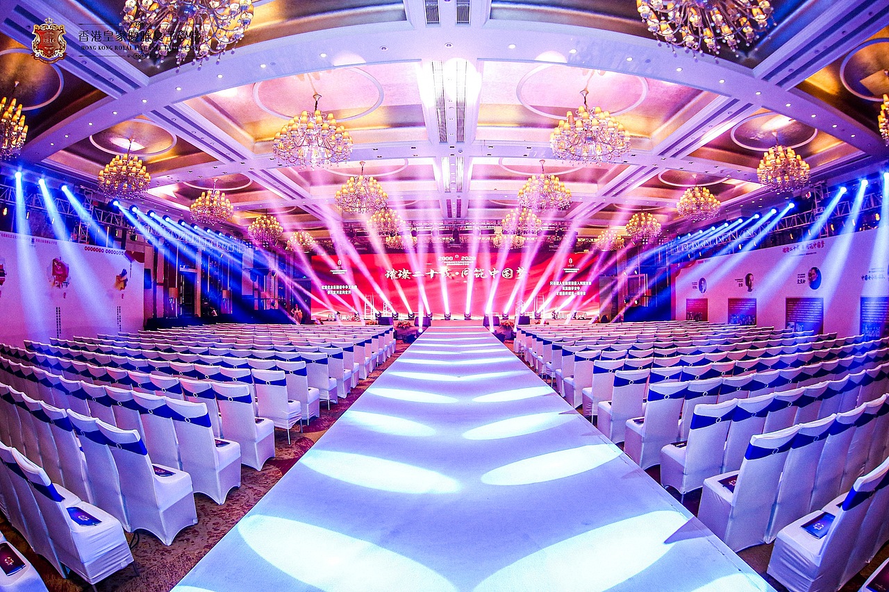 二十周年大型主题活动现场