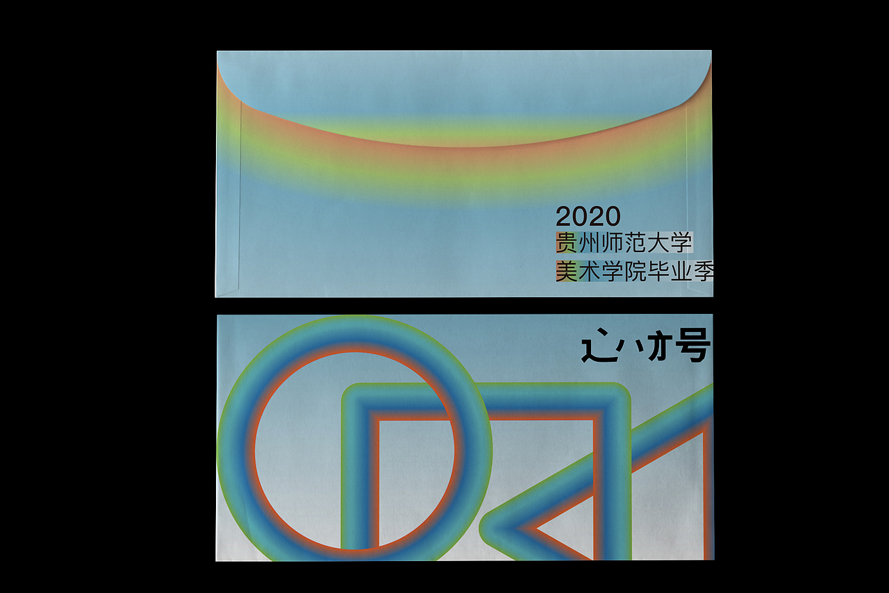 2020贵州师范大学美术学院毕业季视觉（图ZMjY2NjY1MzEy） - 宣传物料 - 站酷设计师盧鵬陽PengyangLu原创素材 - 站酷ZCOOL