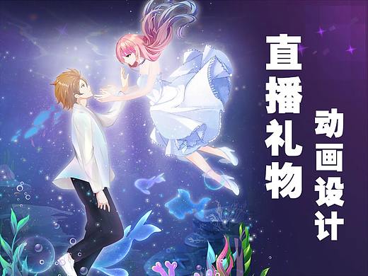 直播礼物动效改版篇-2