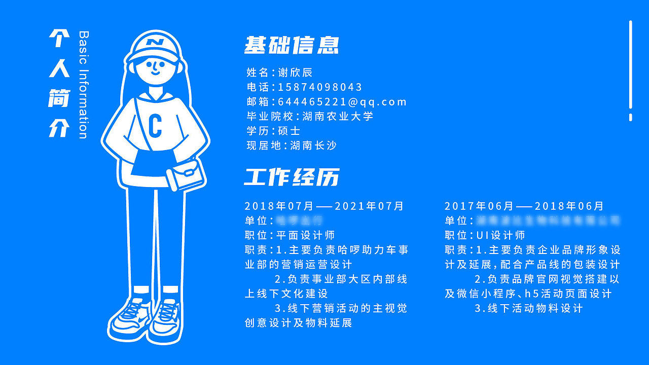 2021上半年个人作品集