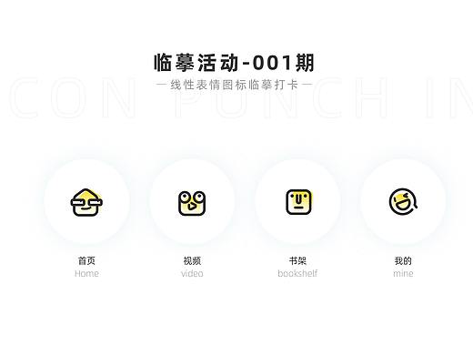 菜心临摹图标打卡-001期