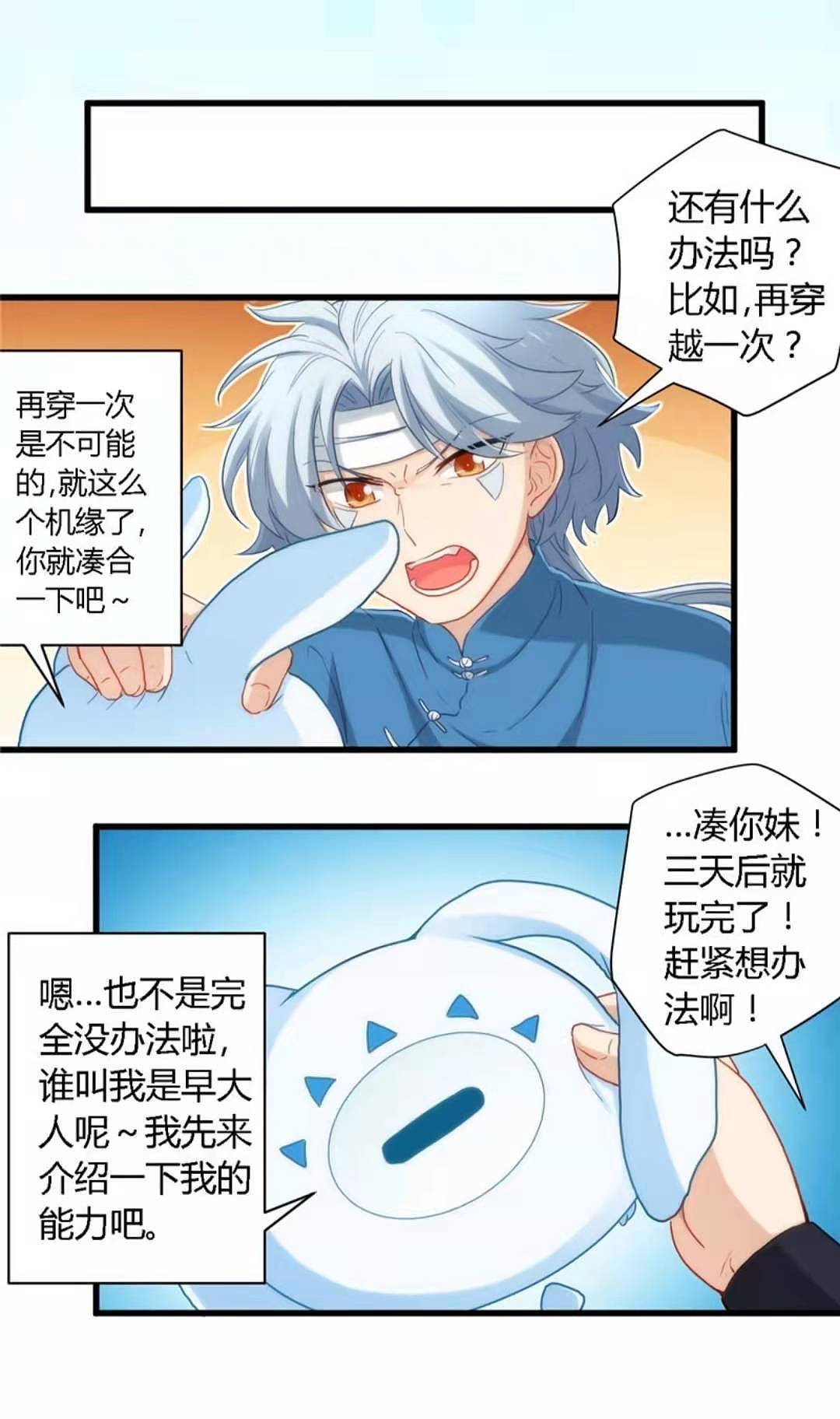 至尊神级系统 第一章 早大人（图ZMjgzNDYxMTY0） - 短篇/格漫 - 站酷设计师诺克萨斯的觉醒原创素材 - 站酷ZCOOL