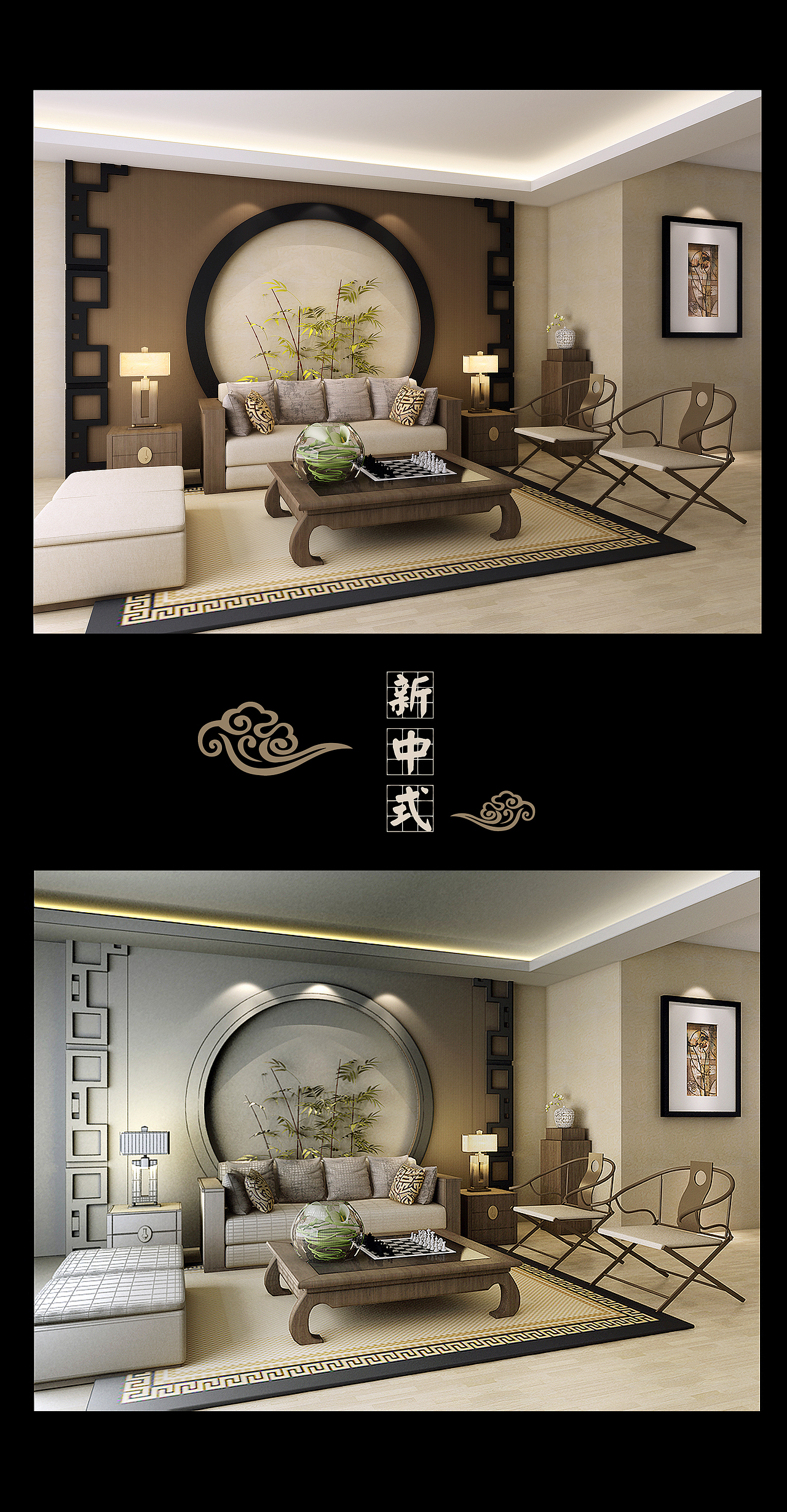 新中式（图ZNDEyMTI0MTI=） - 家装设计 - 站酷设计师蟹鱼贩原创素材 - 站酷ZCOOL