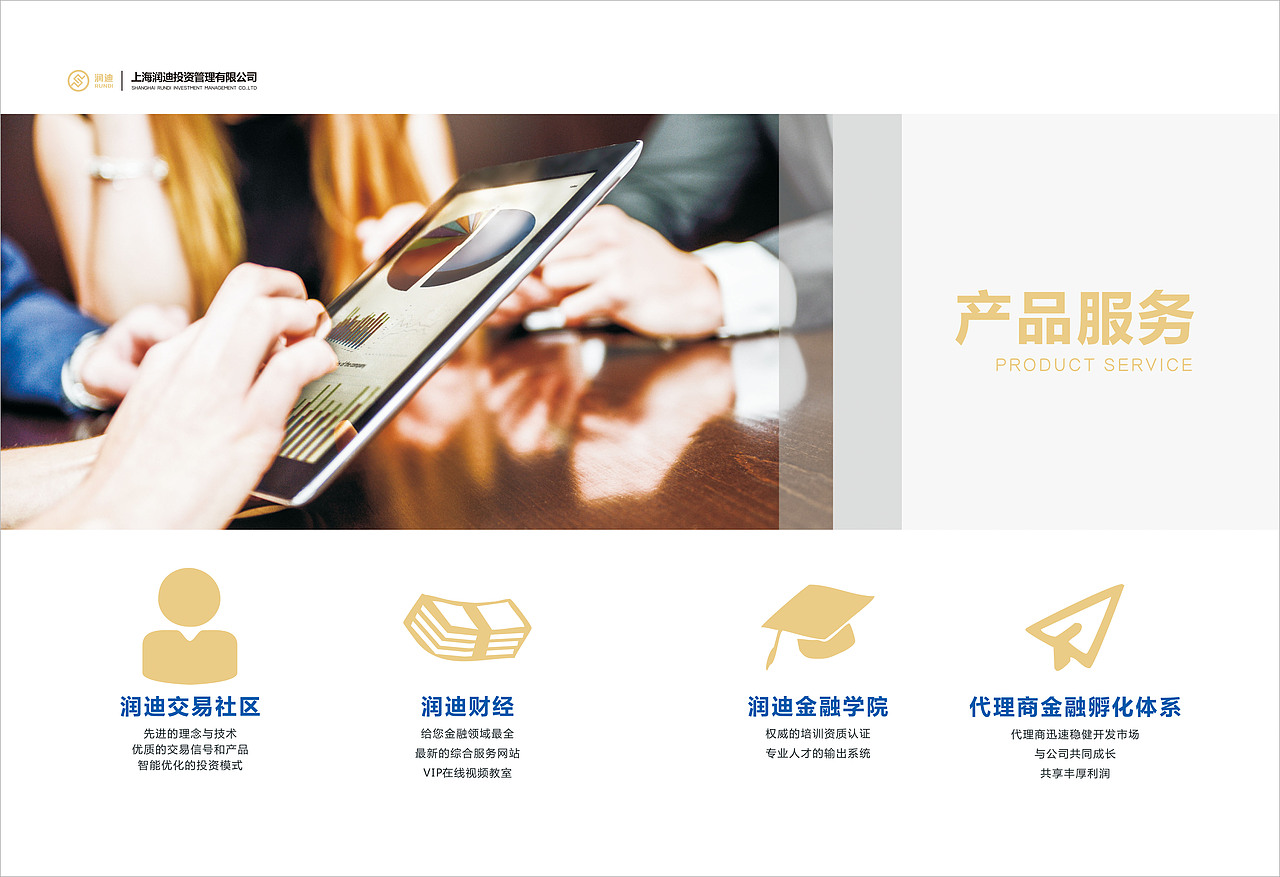 公司宣传手册—————————一行（图ZNjg5NDg4NjA=） - 书籍/画册 - 站酷设计师绝情的朱大人原创素材 - 站酷ZCOOL