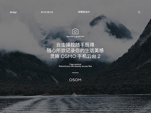 云台稳定器详情页