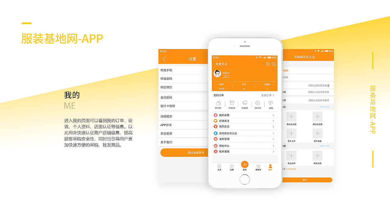 服装基地APP（图ZMTgwMzQ0ODI0） - APP界面 - 站酷设计师langnana原创素材 - 站酷ZCOOL