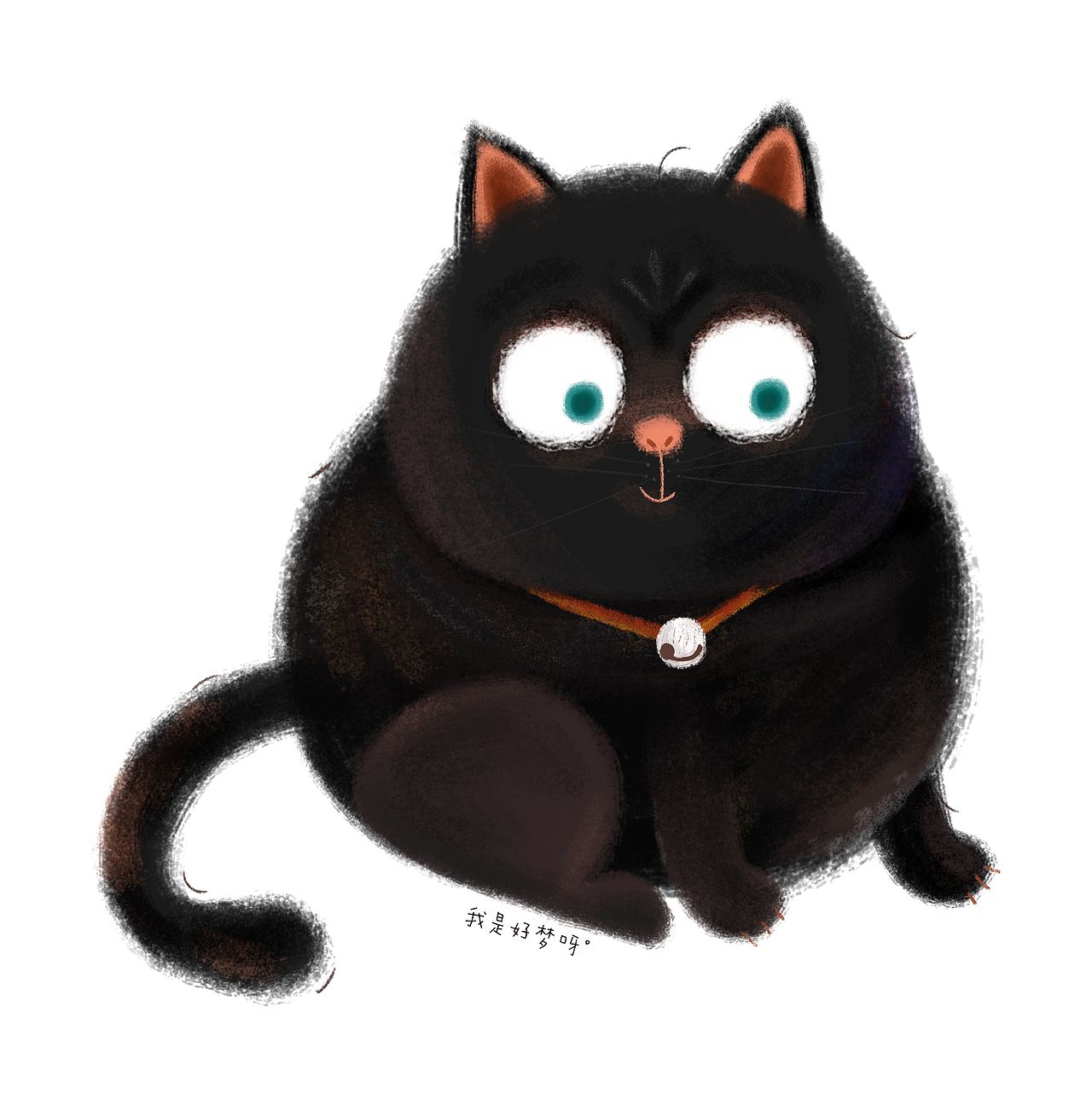 喵喵喵 喵咪（图ZMTk1MTkyODc2） - 儿童插画 - 站酷设计师我是好梦呀原创素材 - 站酷ZCOOL