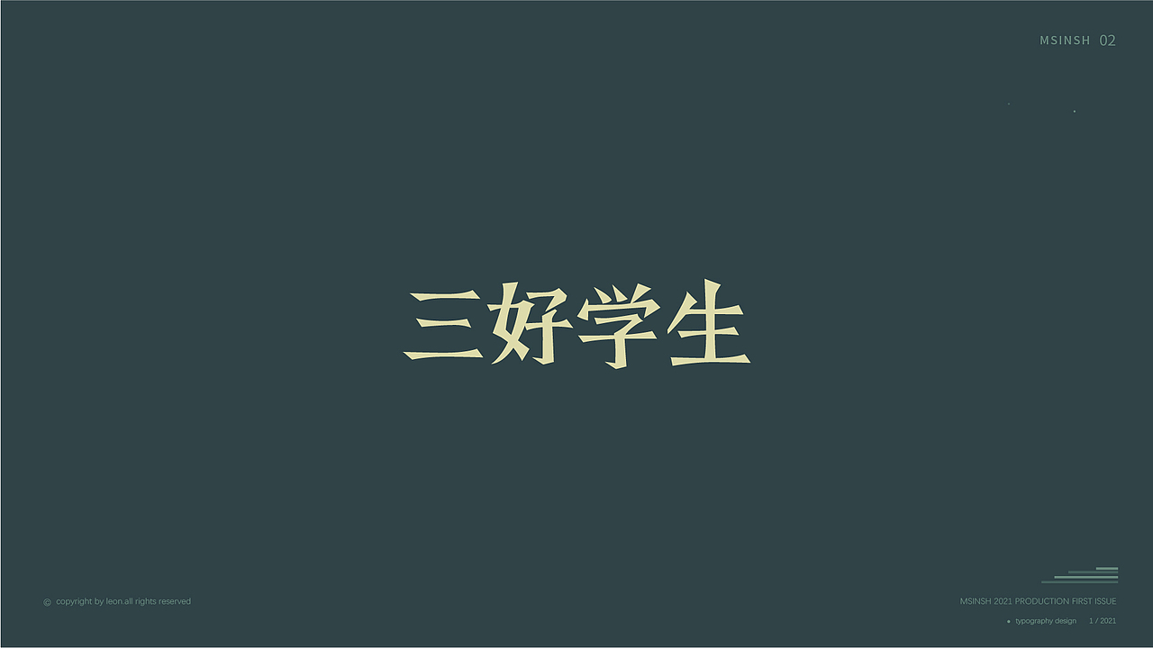 童年记忆（图ZMjQ0NzUxMjEy） - 字体/字形 - 站酷设计师msinsh原创素材 - 站酷ZCOOL