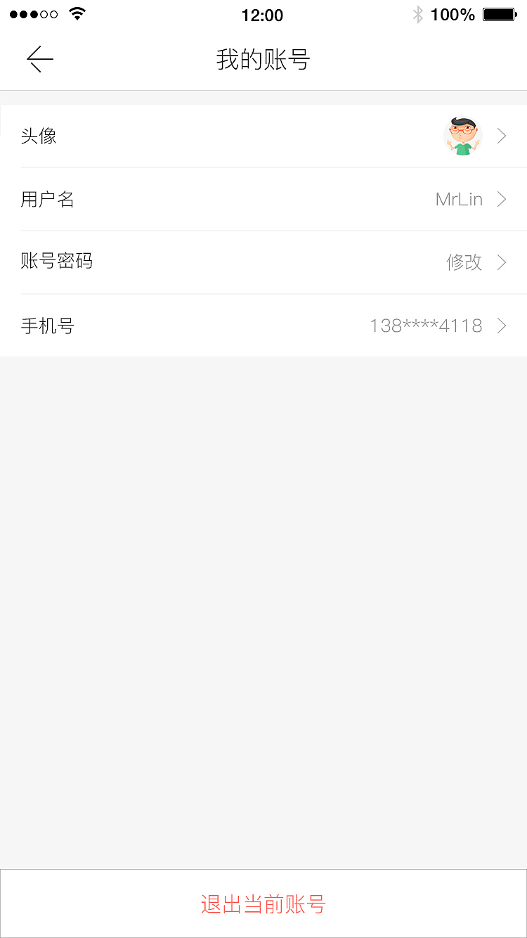 麦稻谷（图ZNzg0MzAzMDQ=） - APP界面 - 站酷设计师zhangjjue0769原创素材 - 站酷ZCOOL