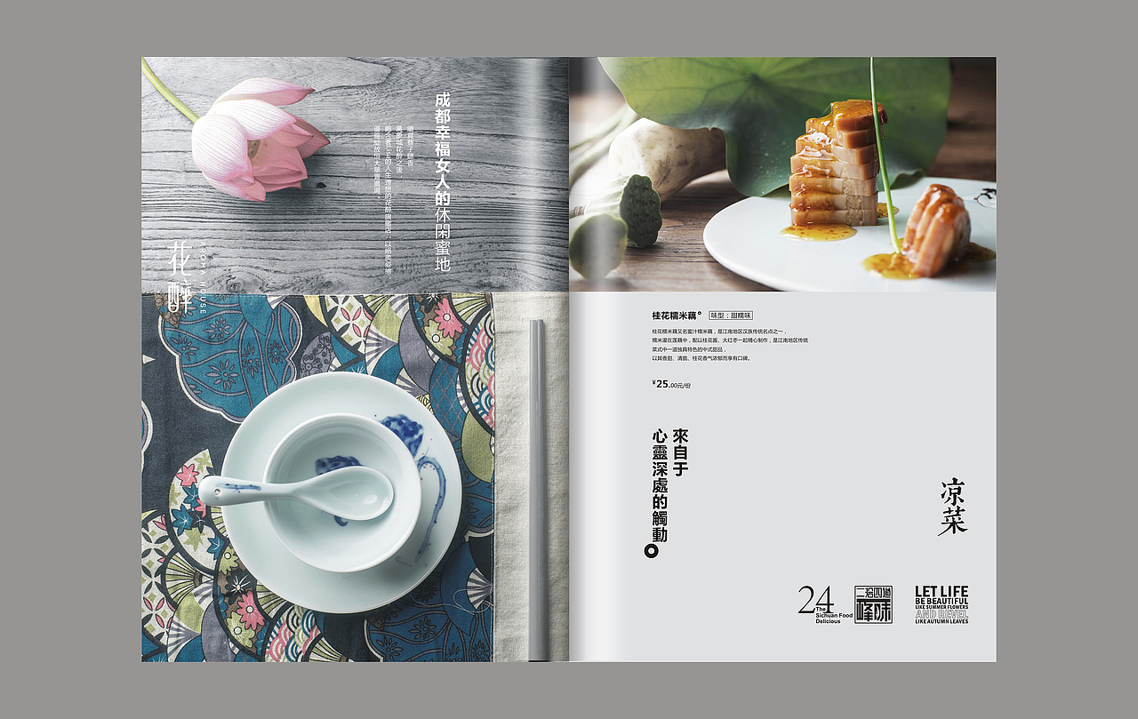 花醉（圖ZODA0NDYxNjg=） - 書籍/畫冊 - 站酷設(shè)計師丫頭妹子原創(chuàng)素材 - 站酷ZCOOL