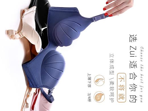 文胸 内衣