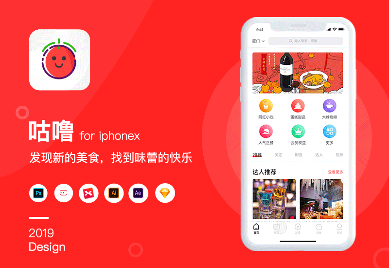 咕嚕app（圖ZMTU2NTk5NzU2） - APP界面 - 站酷設(shè)計(jì)師鯉魚(yú)餅餅啊原創(chuàng)素材 - 站酷ZCOOL