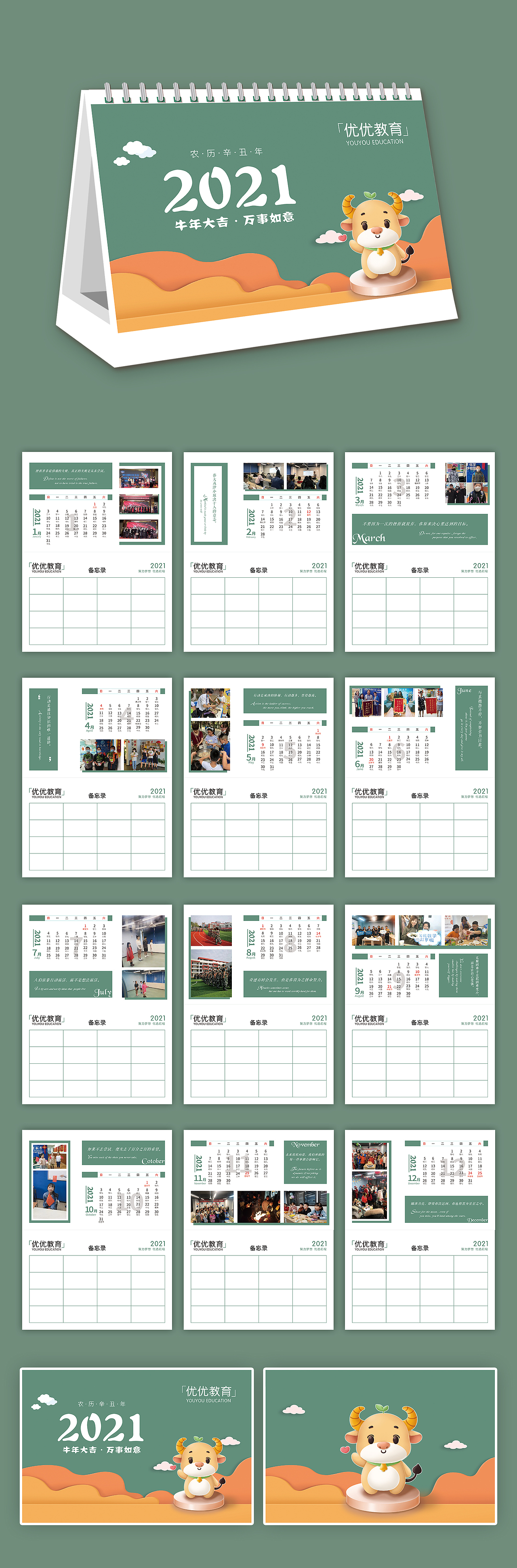 台历（图ZMjY3NzU0MzQ4） - 其他平面 - 站酷设计师Designer小付原创素材 - 站酷ZCOOL