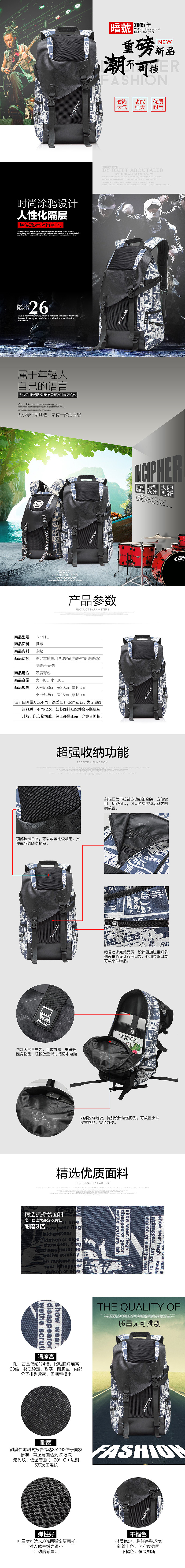 以前做的双肩包描述