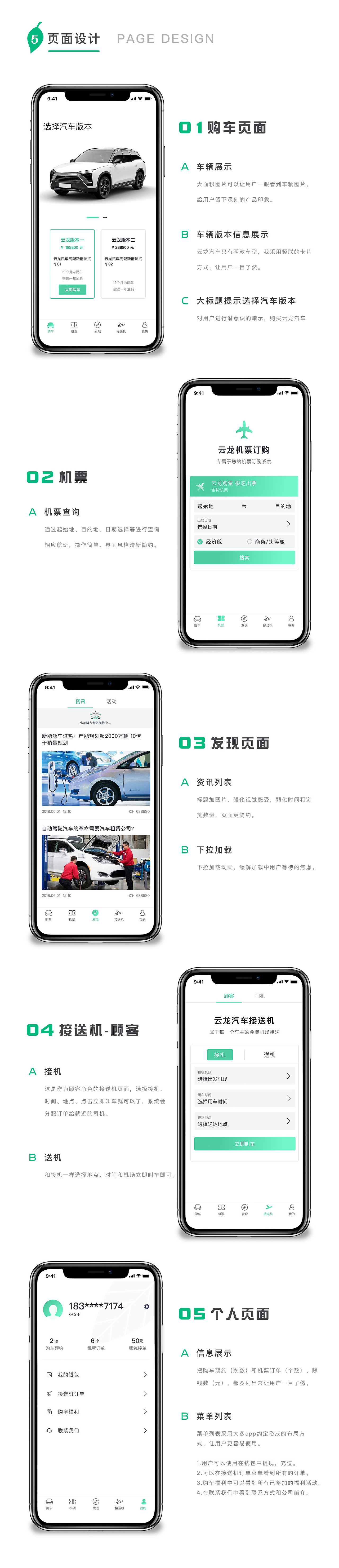云龙汽车-app