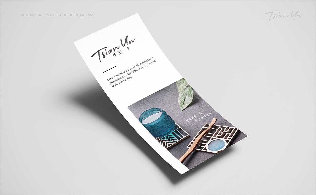 千玉琉璃全案-RUNSUN