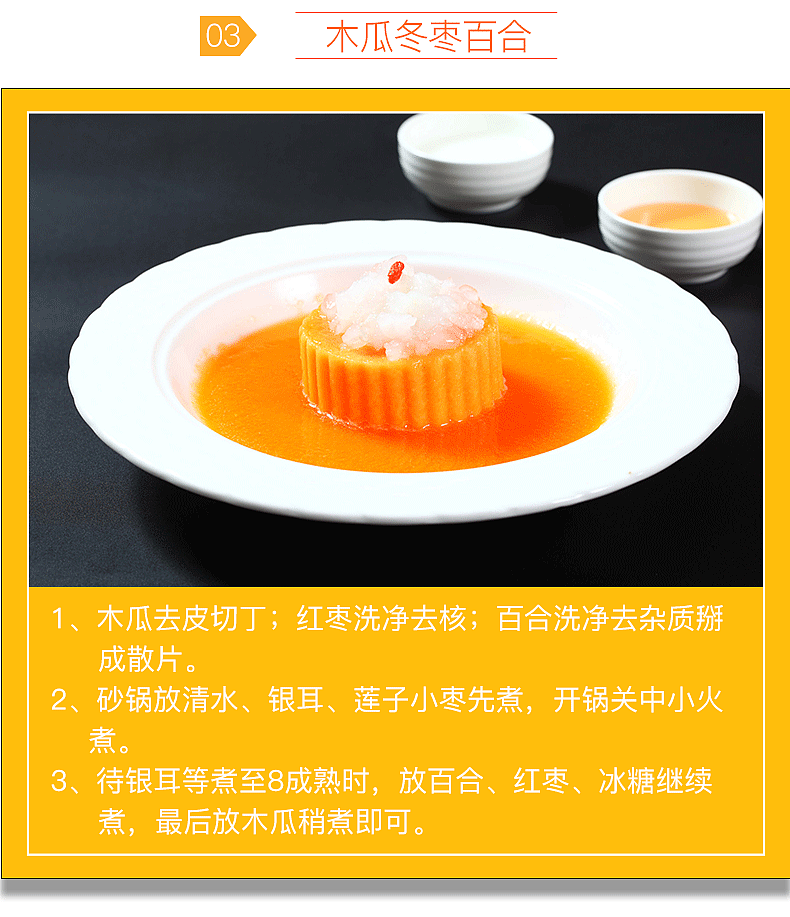 木瓜详情页（图ZMTEyMjU1Njcy） - 电商 - 站酷设计师漆黑小帽原创素材 - 站酷ZCOOL