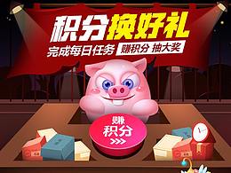 活动