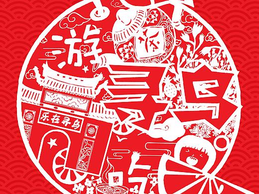 乐游寻乌（个人主页-ZNDYxNzY2OTI=） - 海报 - 站酷设计师Z30637821原创素材 - 站酷ZCOOL