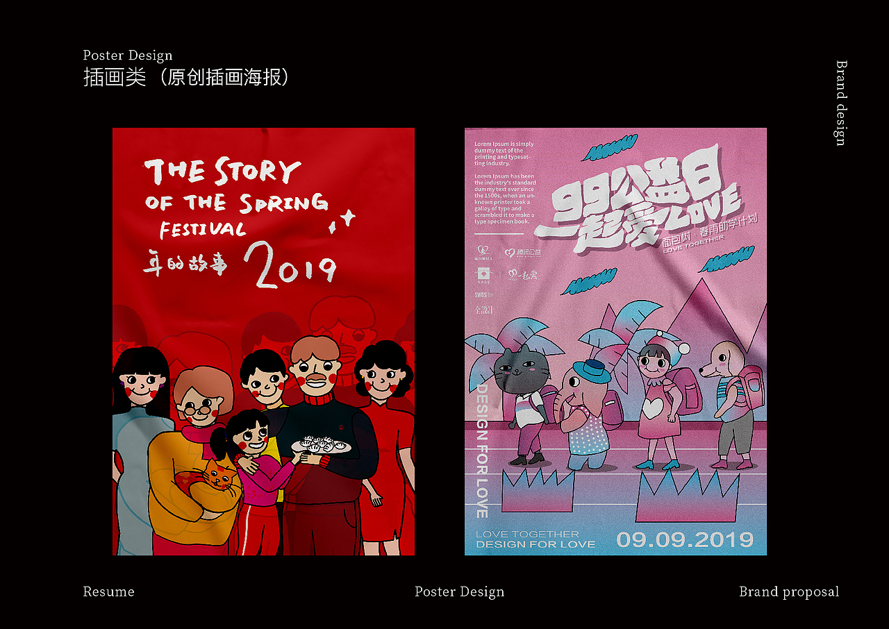 做平面设计一年后的作品集（图ZMjI0MDAzMTg4） - 品牌 - 站酷设计师就飞起来吧原创素材 - 站酷ZCOOL