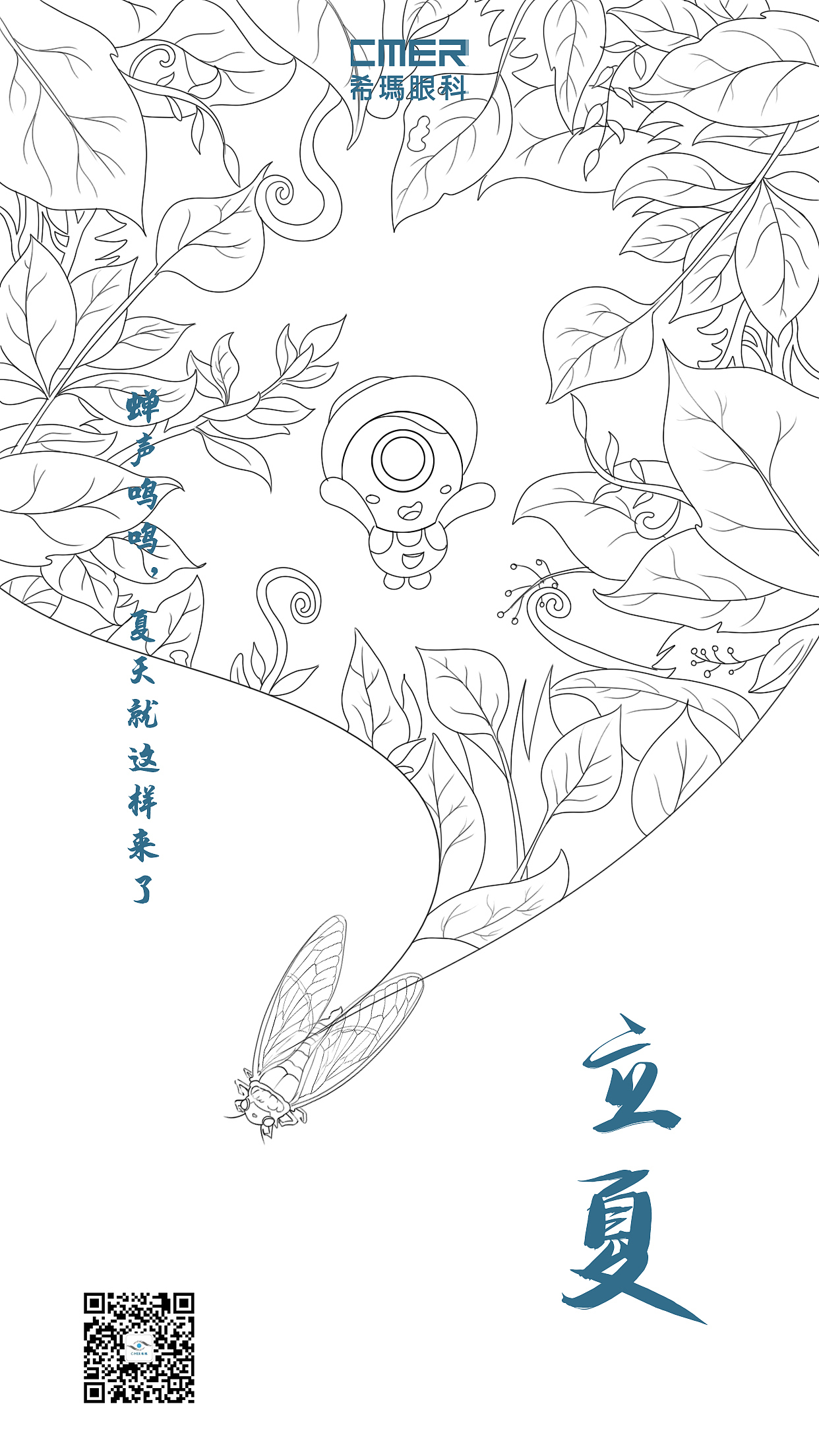 24节气插画海报过程部分