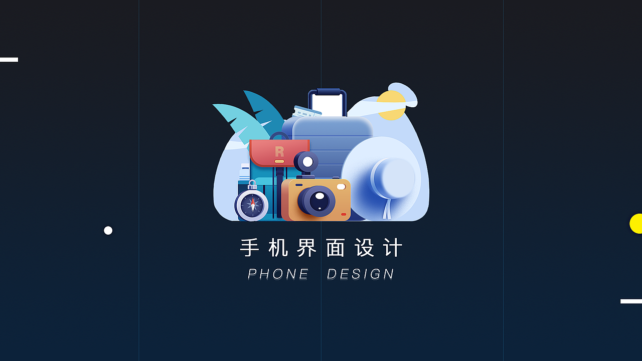 2021作品集学习分享（图ZMjYxOTMxMjg4） - APP界面 - 站酷设计师J751181703原创素材 - 站酷ZCOOL