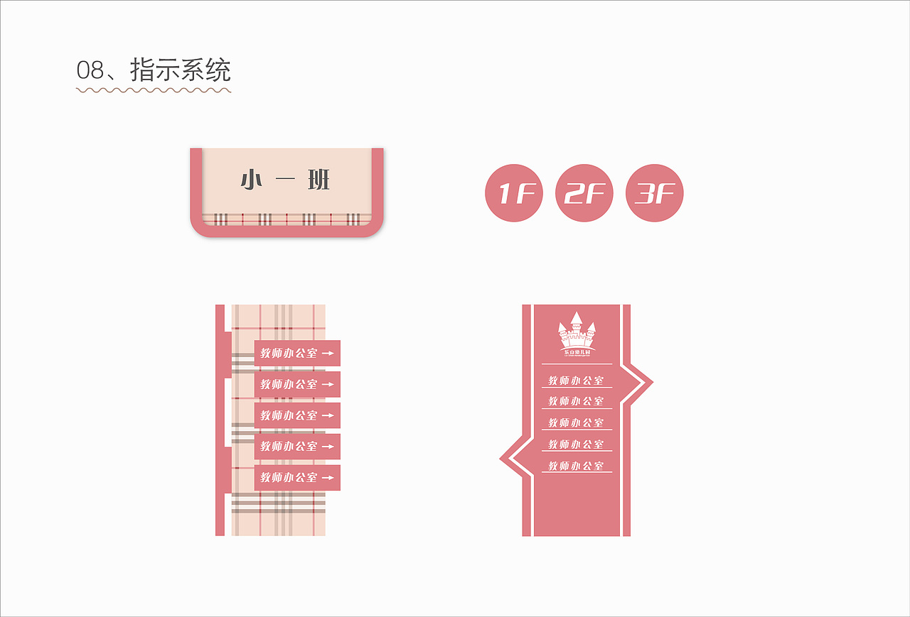 |A类:平面设计|幼儿园视觉VI（图ZMjkyOTY3NTI=） - 品牌 - 站酷设计师dmhulinbao原创素材 - 站酷ZCOOL