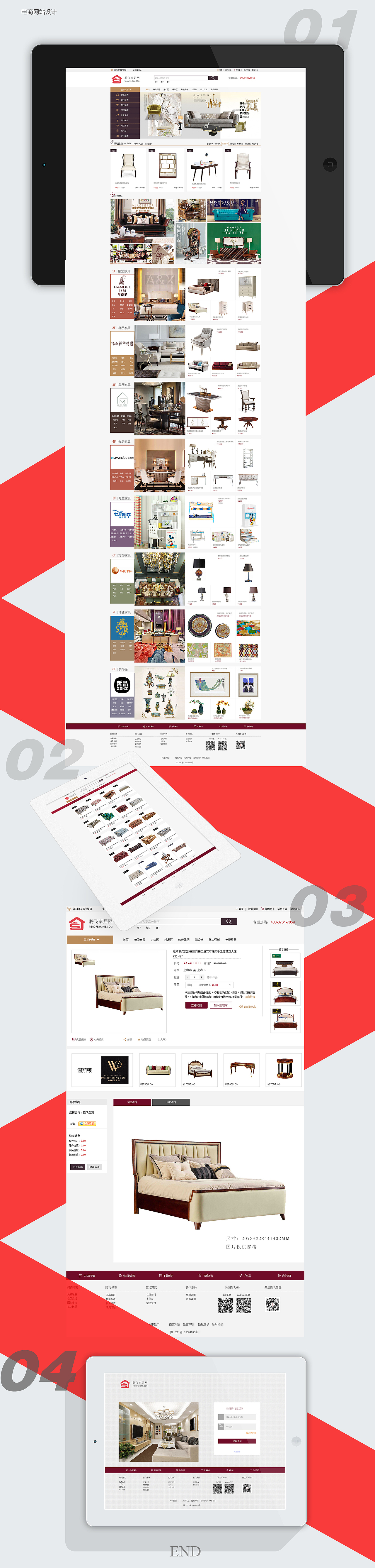 电商网站（图ZODI3NTUzNzY=） - 电商 - 站酷设计师故人M原创素材 - 站酷ZCOOL