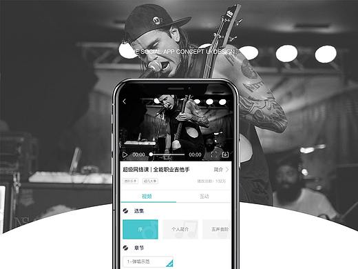 音乐教育APP
