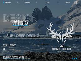 洗衣机/热水器/空调/马桶详情页