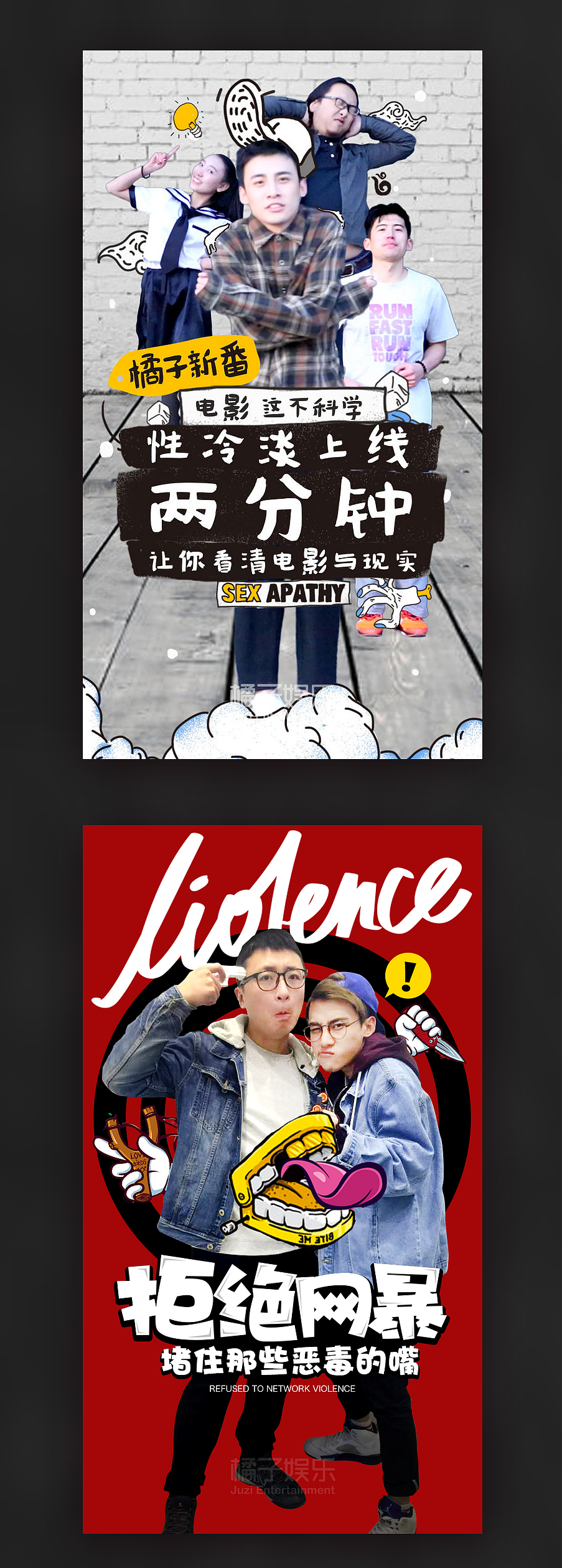 2016年策划闪屏 海报－来自橘子娱乐ued 站酷（图ZNjgxNjI2OTI=） - 海报 - 站酷设计师skafan原创素材 - 站酷ZCOOL