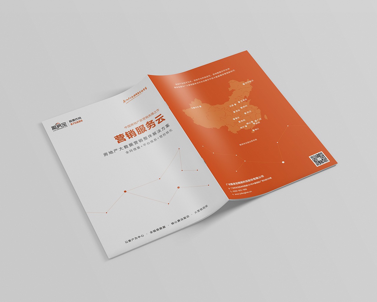 企业产品画册设计（图ZOTUyOTc1NDg=） - 书籍/画册 - 站酷设计师stone55原创素材 - 站酷ZCOOL