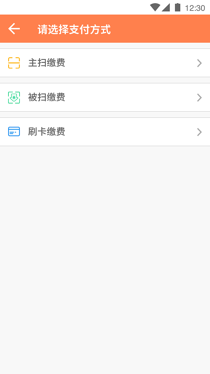 非税缴费app-智能pos机（图ZMTQxOTE4NjAw） - APP界面 - 站酷设计师毛豆先森原创素材 - 站酷ZCOOL