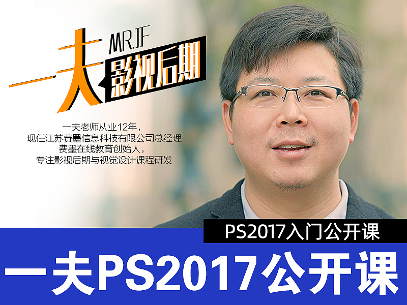 PS 2017工具三-模糊 锐化 涂抹 海绵 加深 减淡工具（图ZMTYyOTQ5NTE2） - 影视后期 - 站酷设计师一夫影视后期原创素材 - 站酷ZCOOL